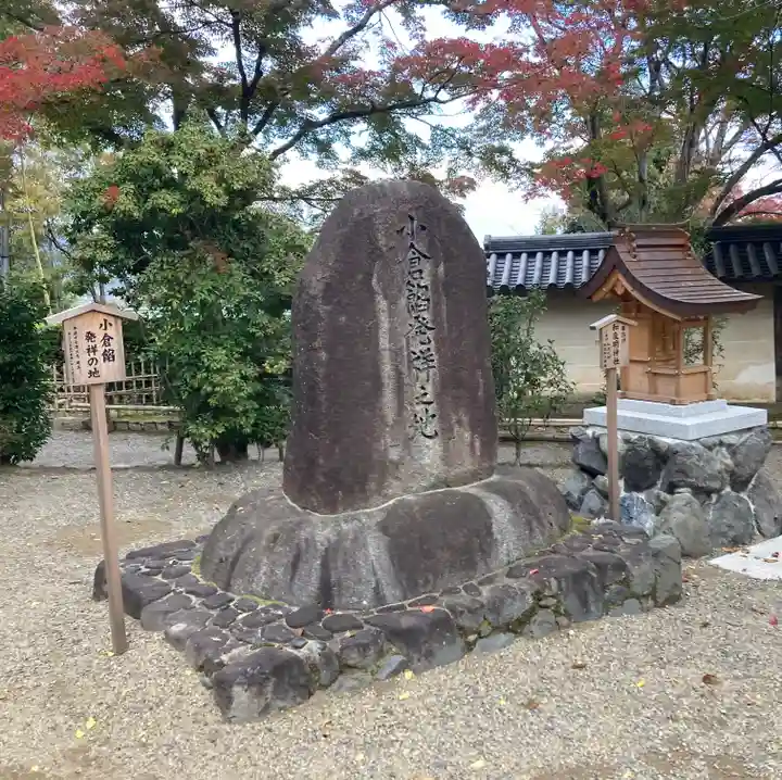 二尊院(京都府)