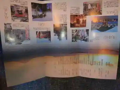 森戸大明神（森戸神社）(神奈川県)