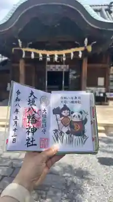 大垣八幡神社の{uncategorized: "未分類", other: "その他", undefined: "問題あり", building: "その他建物", grave: "お墓", sacred_gate: "鳥居", guardian: "狛犬", statue: "像", buddha: "仏像", history: "歴史", nature: "自然", garden: "庭園", animal: "動物", pagoda: "塔", temizu: "手水舎", mountain_gate: "山門・神門", sanctuary: "本殿・本堂", subordinate: "末社・摂社", art: "芸術", scenery: "景色", jizo: "地蔵", ema: "絵馬", goshuin: "御朱印", omikuji: "おみくじ", items: "授与品その他", amulet: "お守り", goshuincho: "御朱印帳", eats: "食事", festival: "お祭り", votive_dance: "神楽", shichigosan: "七五三参", wedding: "結婚式", experience: "体験その他", initially: "初詣", around: "周辺", anti_infection: "感染症対策"}