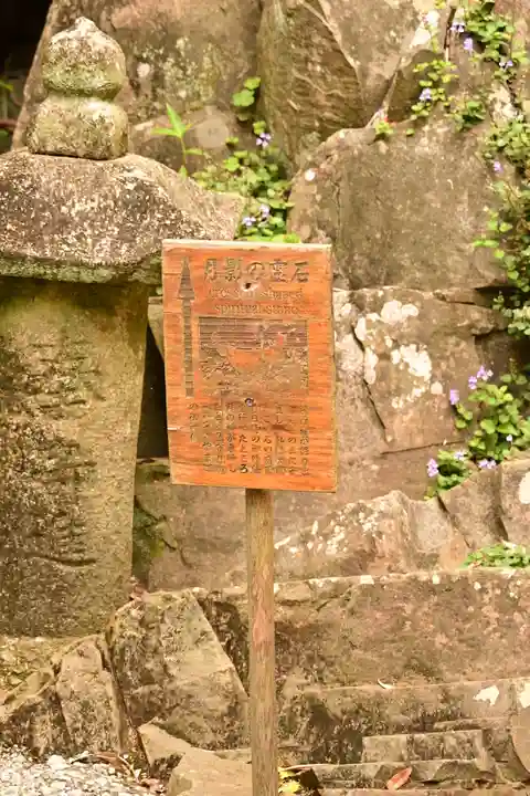 月山神社(高知県)