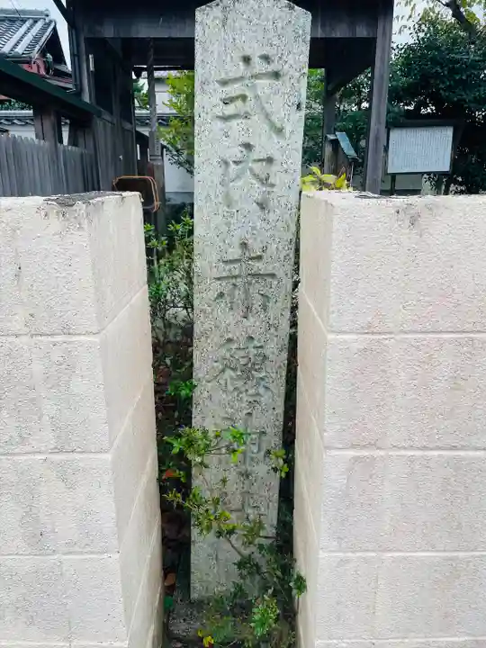赤穂神社(奈良県)