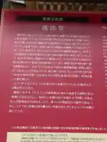 護法堂(兵庫県)