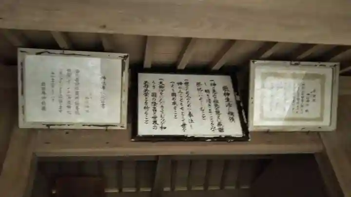 神明神社のその他建物