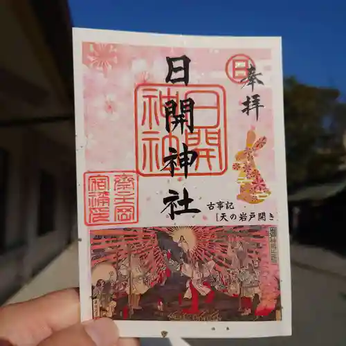 豊山八幡神社(福岡県)