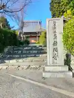 岩間寺(和歌山県)