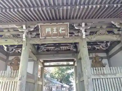 金剛證寺(三重県)