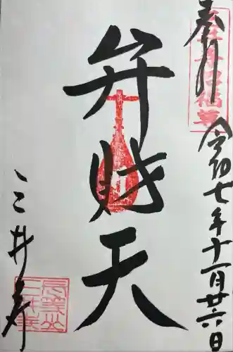 園城寺（三井寺）(滋賀県)