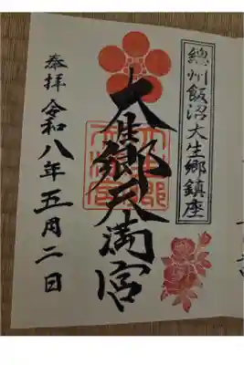 書き入れ　500円