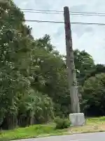 高山稲荷神社(青森県)