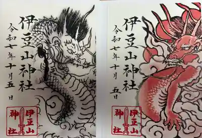 伊豆山神社(静岡県)