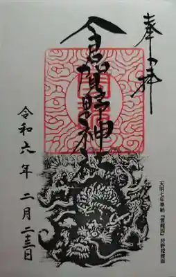 倉賀野神社(群馬県)