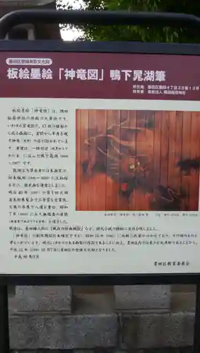 隅田稲荷神社のその他建物