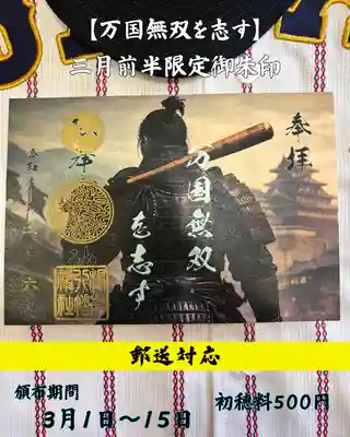 根岸八幡神社(神奈川県)