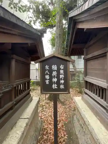 荏原神社(東京都)