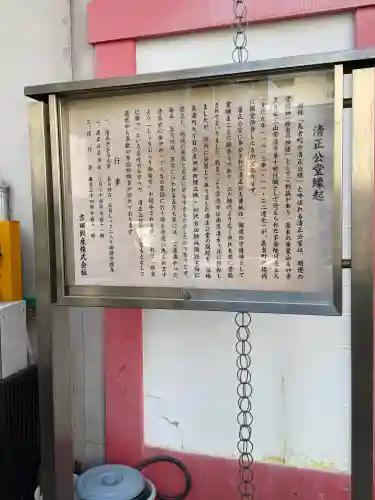 清正公堂の{uncategorized: "未分類", other: "その他", undefined: "問題あり", building: "その他建物", grave: "お墓", sacred_gate: "鳥居", guardian: "狛犬", statue: "像", buddha: "仏像", history: "歴史", nature: "自然", garden: "庭園", animal: "動物", pagoda: "塔", temizu: "手水舎", mountain_gate: "山門・神門", sanctuary: "本殿・本堂", subordinate: "末社・摂社", art: "芸術", scenery: "景色", jizo: "地蔵", ema: "絵馬", goshuin: "御朱印", omikuji: "おみくじ", items: "授与品その他", amulet: "お守り", goshuincho: "御朱印帳", eats: "食事", festival: "お祭り", votive_dance: "神楽", shichigosan: "七五三参", wedding: "結婚式", experience: "体験その他", initially: "初詣", around: "周辺", anti_infection: "感染症対策"}