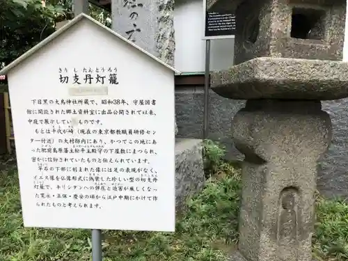 大鳥神社のその他建物