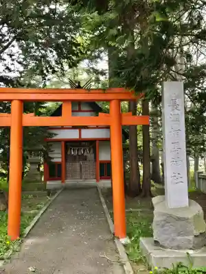 長沼相馬神社の{uncategorized: "未分類", other: "その他", undefined: "問題あり", building: "その他建物", grave: "お墓", sacred_gate: "鳥居", guardian: "狛犬", statue: "像", buddha: "仏像", history: "歴史", nature: "自然", garden: "庭園", animal: "動物", pagoda: "塔", temizu: "手水舎", mountain_gate: "山門・神門", sanctuary: "本殿・本堂", subordinate: "末社・摂社", art: "芸術", scenery: "景色", jizo: "地蔵", ema: "絵馬", goshuin: "御朱印", omikuji: "おみくじ", items: "授与品その他", amulet: "お守り", goshuincho: "御朱印帳", eats: "食事", festival: "お祭り", votive_dance: "神楽", shichigosan: "七五三参", wedding: "結婚式", experience: "体験その他", initially: "初詣", around: "周辺", anti_infection: "感染症対策"}