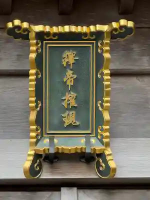 忉利天上寺(兵庫県)