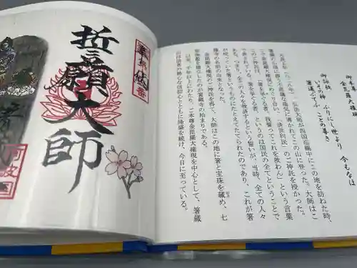 箸蔵寺の授与品その他