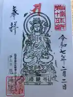 愚鈍院(宮城県)