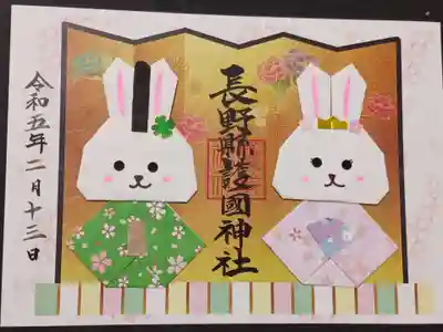 折り紙(ひな祭り)の御朱印です。