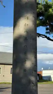 山越諏訪神社(北海道)