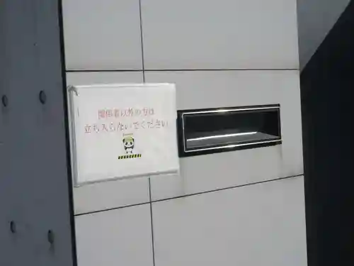 稲荷神社(神奈川県)