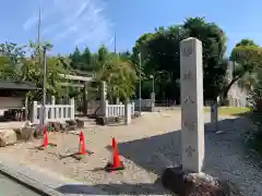 伊勝八幡宮の建物その他