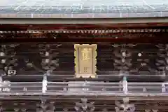 竹駒神社(宮城県)