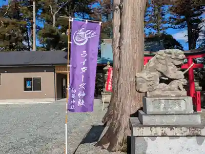 初發神社(福島県)