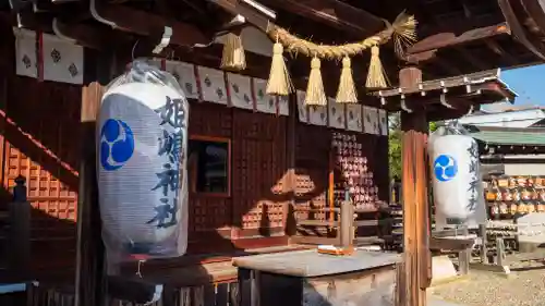 姫嶋神社(大阪府)