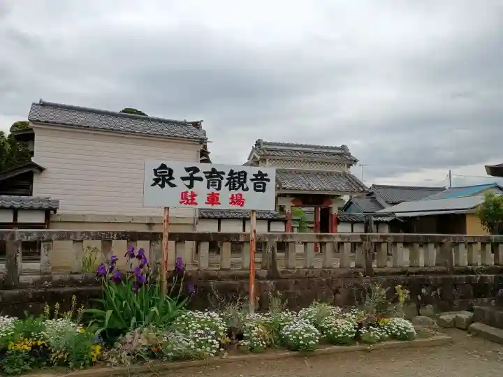慶龍寺の{uncategorized: "未分類", other: "その他", undefined: "問題あり", building: "その他建物", grave: "お墓", sacred_gate: "鳥居", guardian: "狛犬", statue: "像", buddha: "仏像", history: "歴史", nature: "自然", garden: "庭園", animal: "動物", pagoda: "塔", temizu: "手水舎", mountain_gate: "山門・神門", sanctuary: "本殿・本堂", subordinate: "末社・摂社", art: "芸術", scenery: "景色", jizo: "地蔵", ema: "絵馬", goshuin: "御朱印", omikuji: "おみくじ", items: "授与品その他", amulet: "お守り", goshuincho: "御朱印帳", eats: "食事", festival: "お祭り", votive_dance: "神楽", shichigosan: "七五三参", wedding: "結婚式", experience: "体験その他", initially: "初詣", around: "周辺", anti_infection: "感染症対策"}