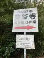 弥谷寺(香川県)