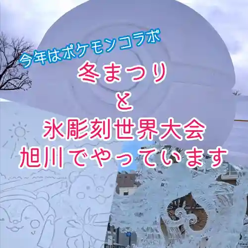 眞久寺(北海道)