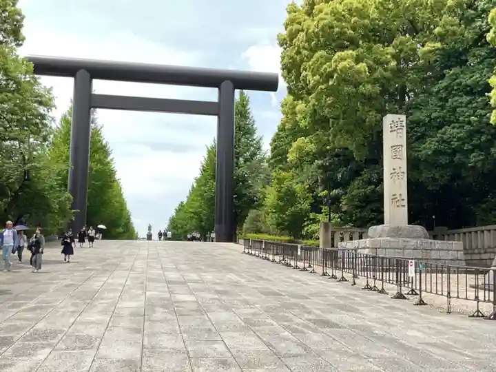 靖國神社(東京都)