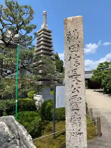 崇福寺のその他建物