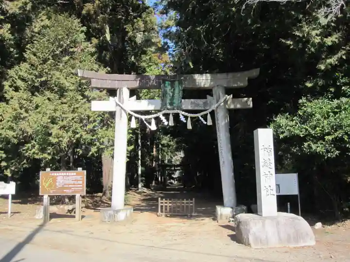 楯縫神社(茨城県)