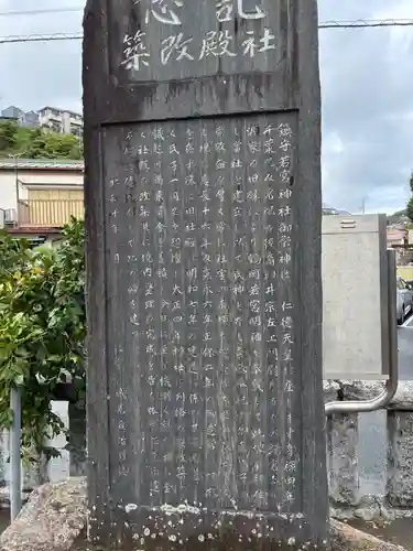久里浜若宮神社(神奈川県)