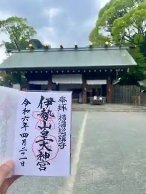 伊勢山皇大神宮(神奈川県)