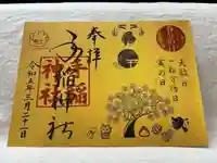 手稲神社(北海道)