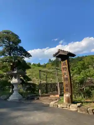 寳光寺　鹿野大佛(東京都)