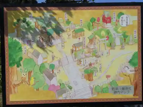 到津八幡神社(福岡県)