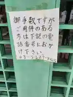 観音寺(東京都)