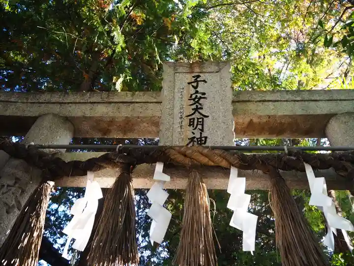 子安神社のその他建物