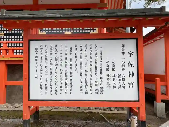 宇佐神宮の歴史