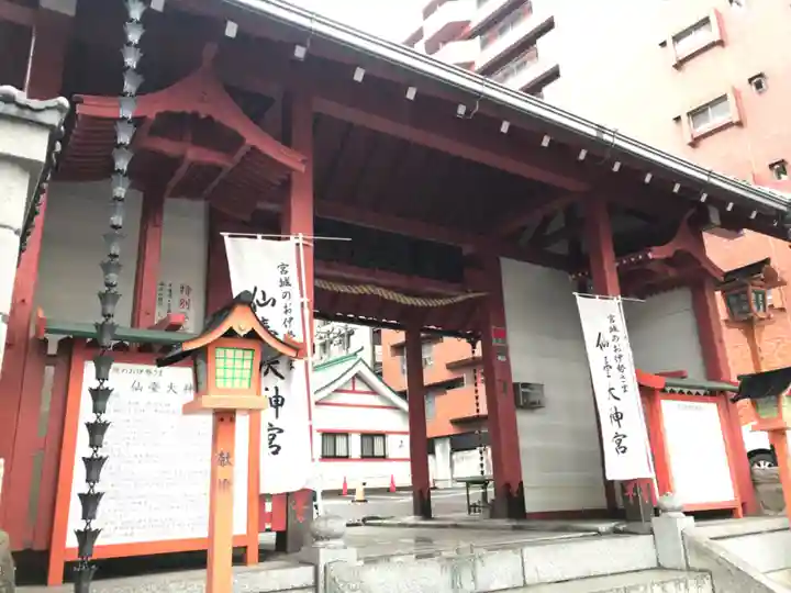 仙台大神宮の山門・神門