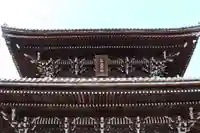 清凉寺の山門・神門