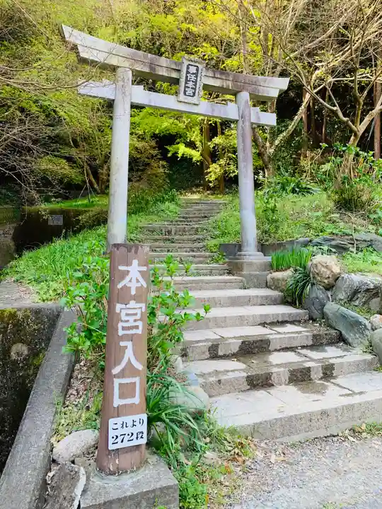 事任八幡宮の御朱印