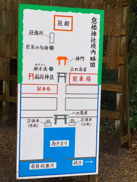 息栖神社のその他建物