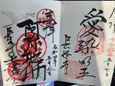 長谷寺(奈良県)